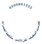 شعار العالمية كلين