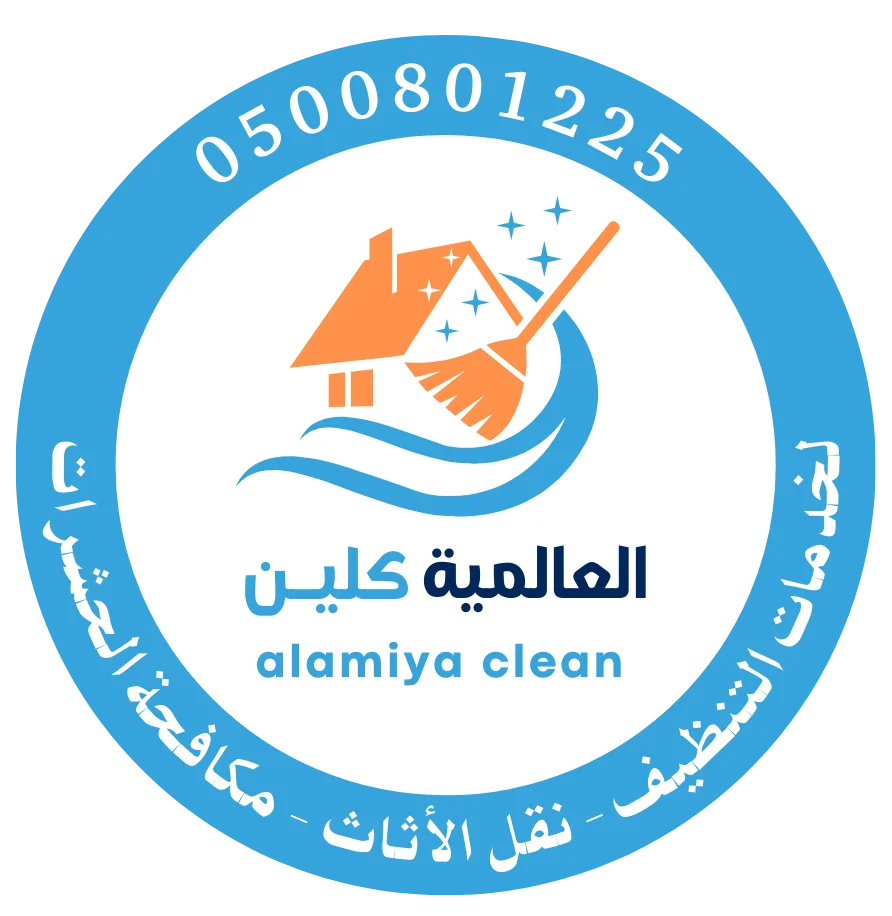 شعار العالمية كلين